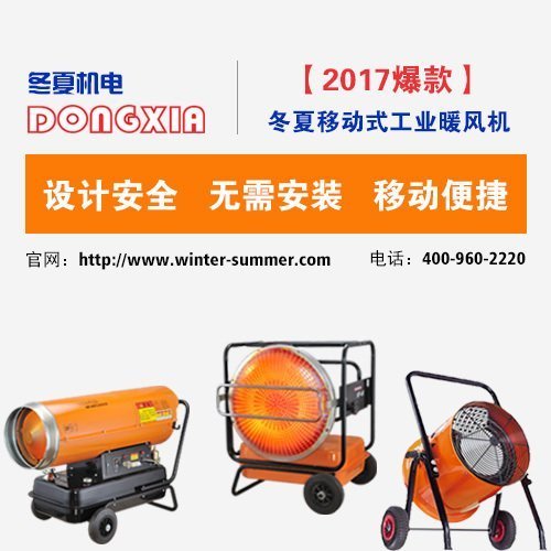 對(duì)汽油泵髙壓汽柴油工業(yè)暖風(fēng)機(jī)的掌握